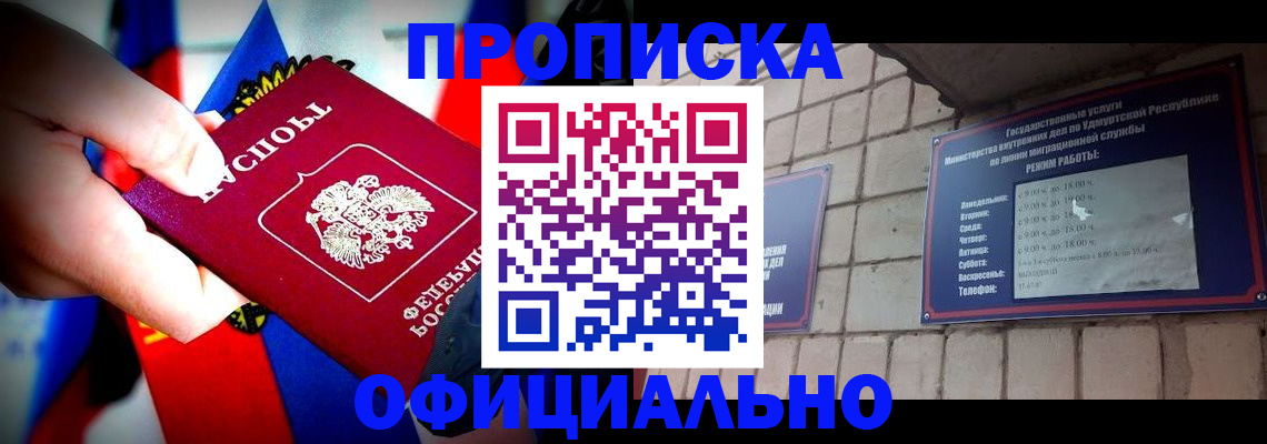 временная регистрация в Усть-Катаве