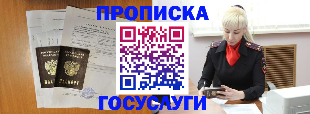 прописка иностранных граждан в Усть-Катаве