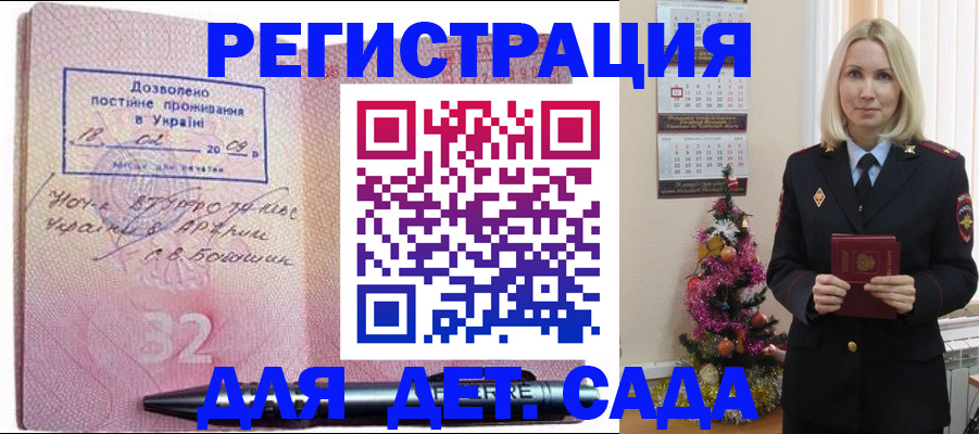 прописка в Усть-Катаве