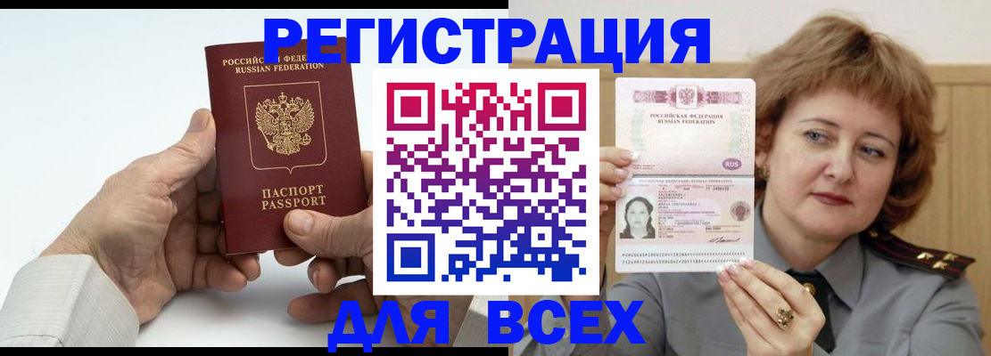 временная регистрация купить в Усть-Катаве