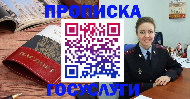 прописка для военкомата в Усть-Катаве