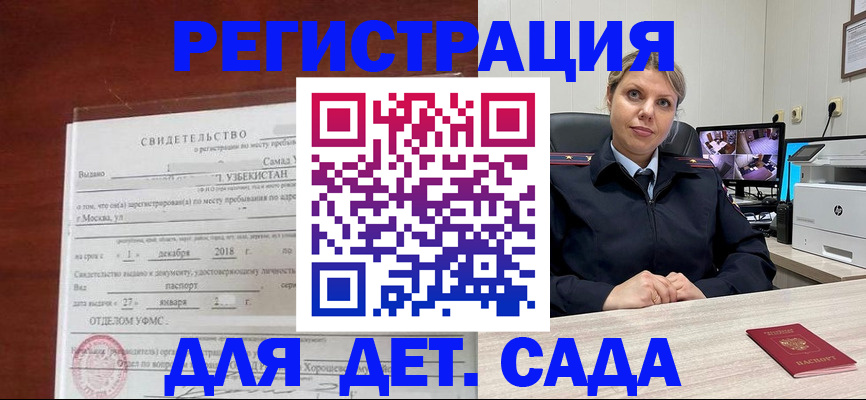 временная регистрация адрес в Усть-Катаве