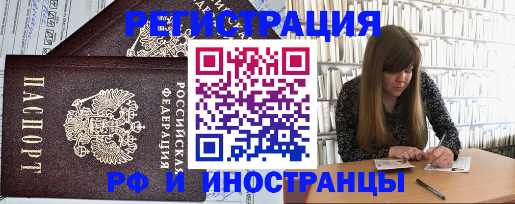временная регистрация госуслуги в Усть-Катаве